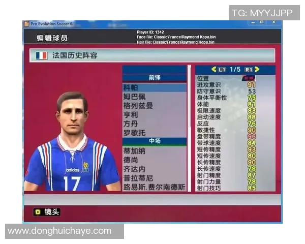 法国足球传奇帕潘的辉煌生涯与对足球的深远影响